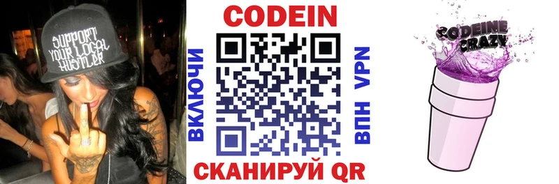 Кодеин напиток Lean (лин)  Купить  Бугульма 