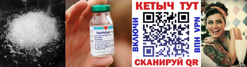 Купить где  Бугульма  Кетамин VHQ 