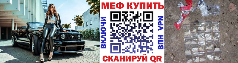 Купить  Бугульма  Меф мука 