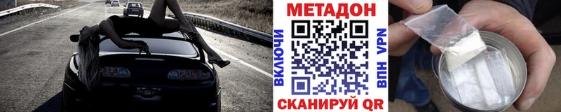Купить закладки  Бугульма  МЕТАДОН VHQ 